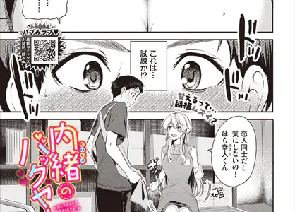 内緒のバックヤード