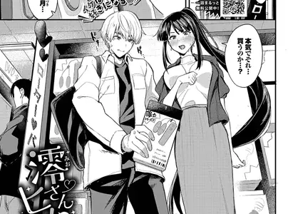 澪さんのヒメゴト