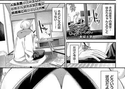 さきゅばす てんぷて〜しょん