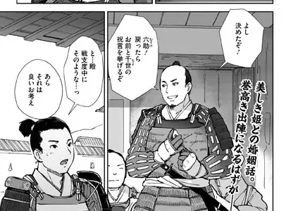 禽獣