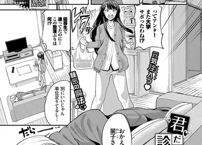 君だけの診療日