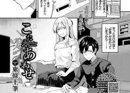 こたえあわせ