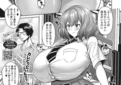 オナ坊にご用心！？