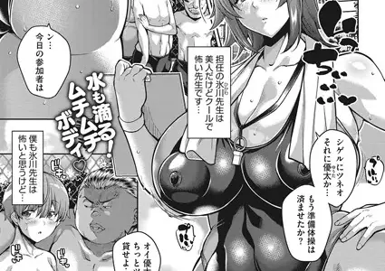 楽しいパコパコ水泳教室