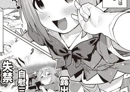 無法痴女ひーちゃん☆