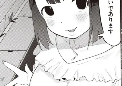 露が出る！