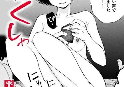 くしゃくしゃ