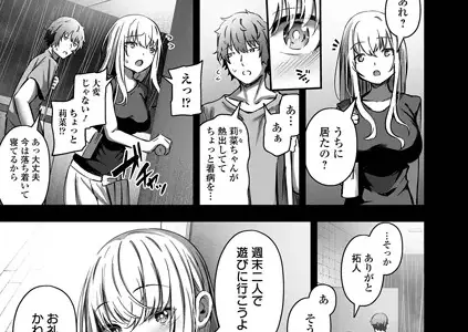 雨を愛して 後編