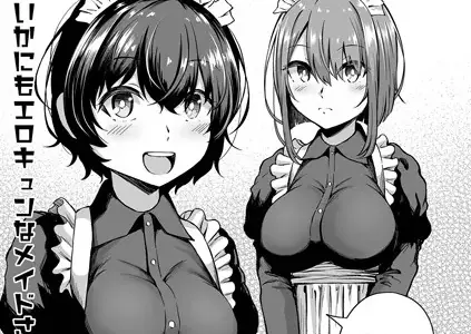 更生です坊っちゃま！