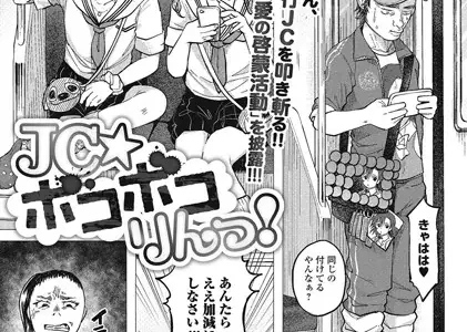 ●●★ボコボコりんっ！