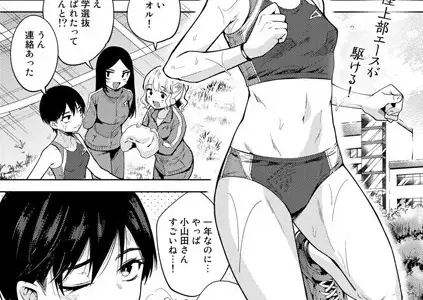 とろけるカラダ【単話】