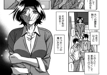 一夜の夢 千夜の幻 第一話
