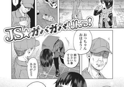 ●●★ガバガバりんっ！