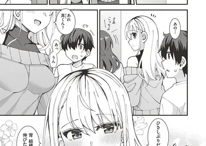 居候のお姉ちゃんが出ていきません