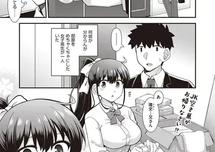 いとこはぶきようだがやくにたつ
