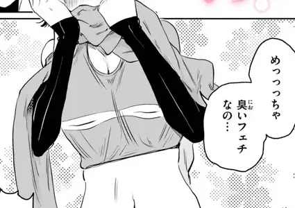 嗅ぎっこだいすき