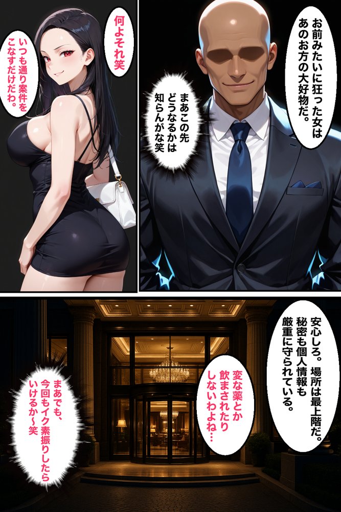調子に乗った港区女子がキ○セク逮捕ネキになり人生が終了した話【かものん】