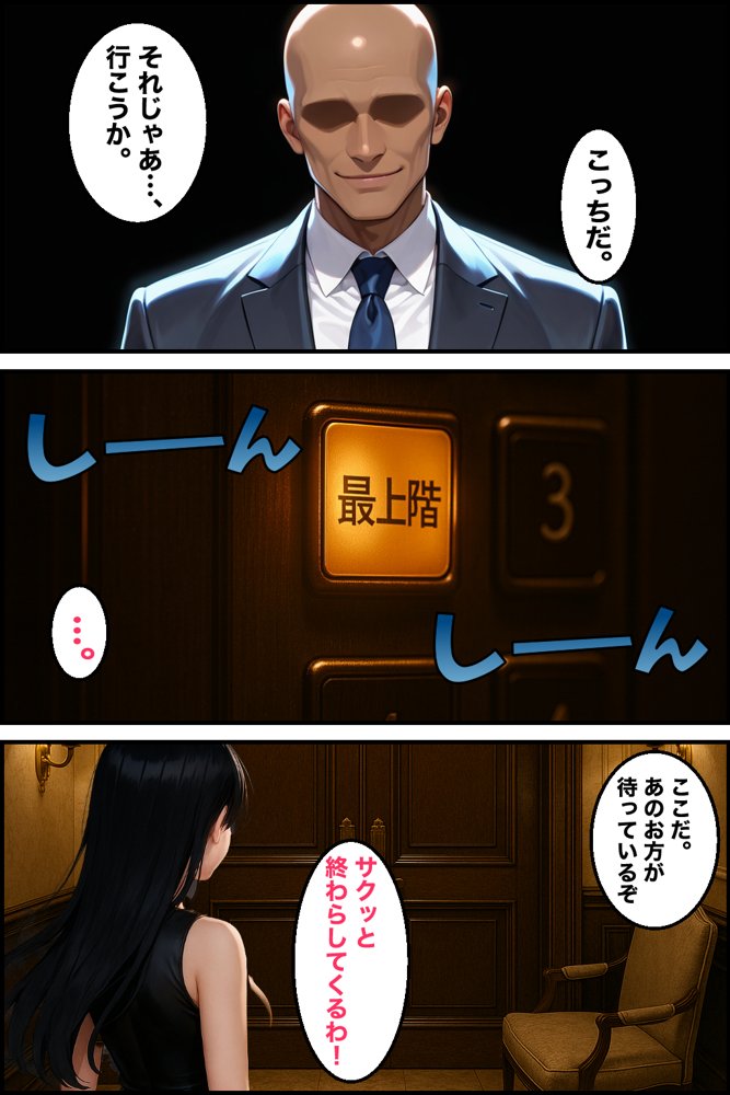 調子に乗った港区女子がキ○セク逮捕ネキになり人生が終了した話【かものん】