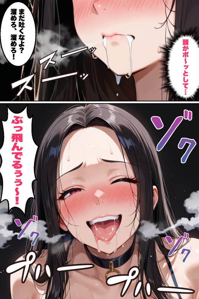 調子に乗った港区女子がキ○セク逮捕ネキになり人生が終了した話【かものん】