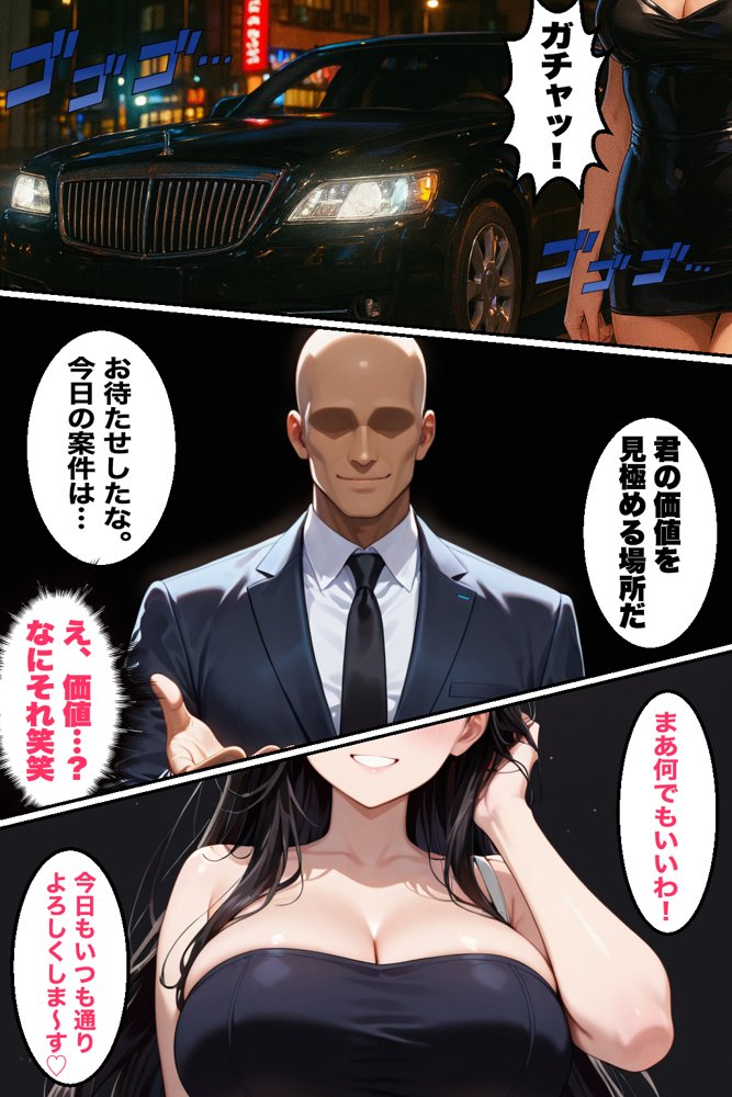 調子に乗った港区女子がキ○セク逮捕ネキになり人生が終了した話【かものん】