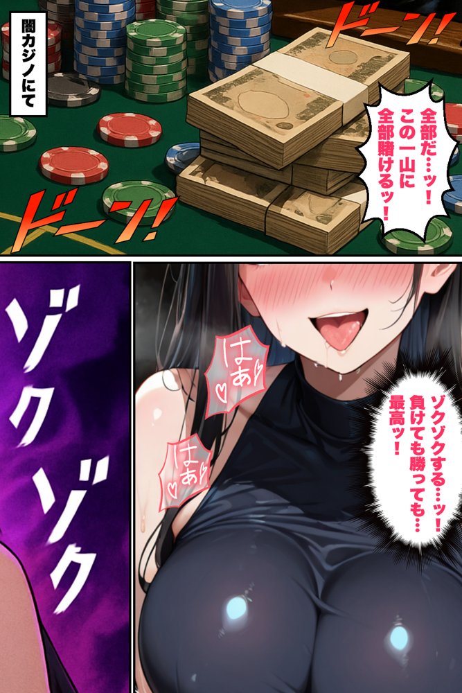 調子に乗った港区女子がキ○セク逮捕ネキになり人生が終了した話【かものん】