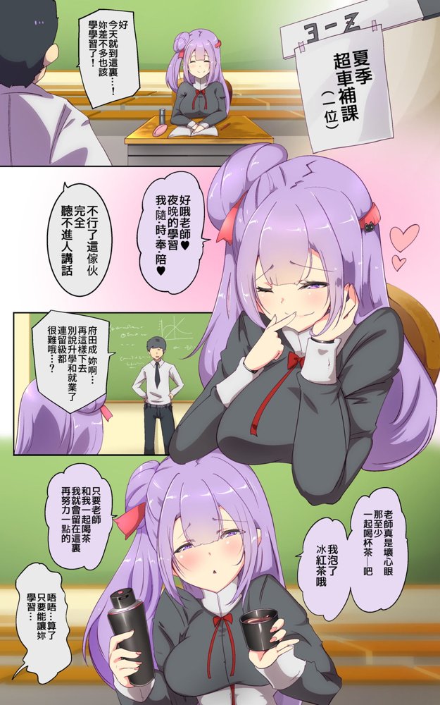 教師のキミがふたなりTSFさせられて生徒に屈服調教されるまんが。強●連続絶頂を添えてー教師狂育ふたなり逆転補講ー【やせうまロール】