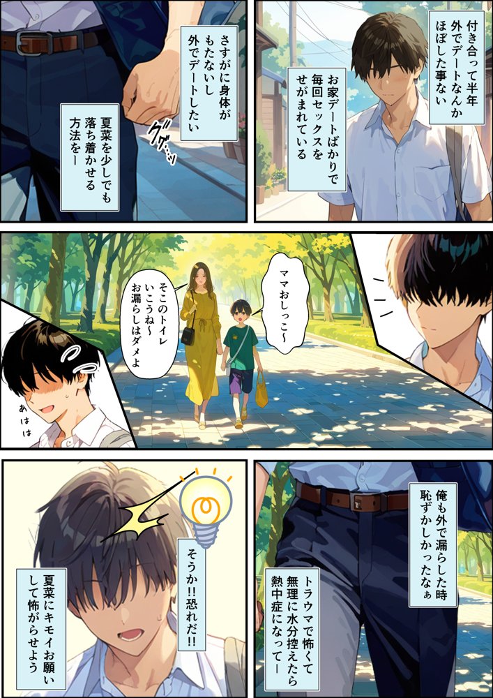 性欲大爆発彼女を鎮火しようとして逆に絶頂潮吹きを覚えさせちゃった話【潮吹きんぐ】