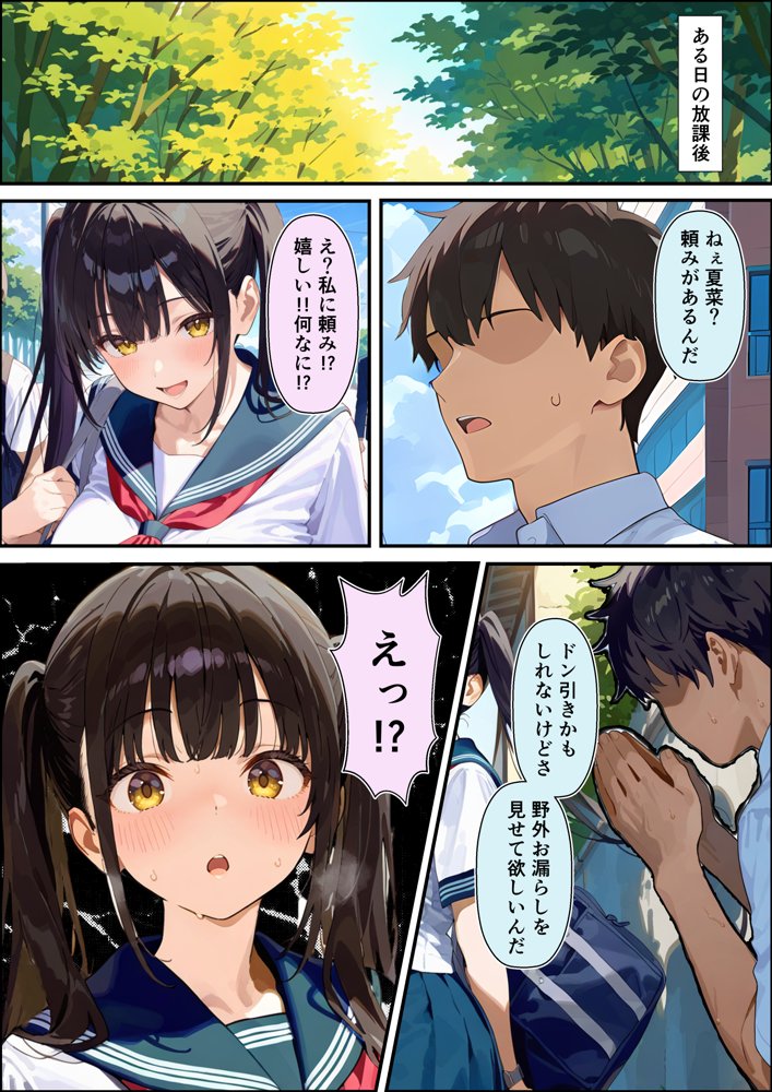 性欲大爆発彼女を鎮火しようとして逆に絶頂潮吹きを覚えさせちゃった話【潮吹きんぐ】