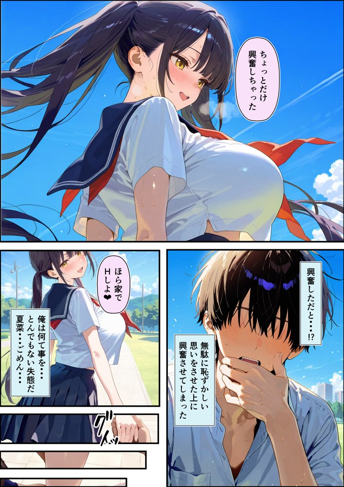 性欲大爆発彼女を鎮火しようとして逆に絶頂潮吹きを覚えさせちゃった話【潮吹きんぐ】