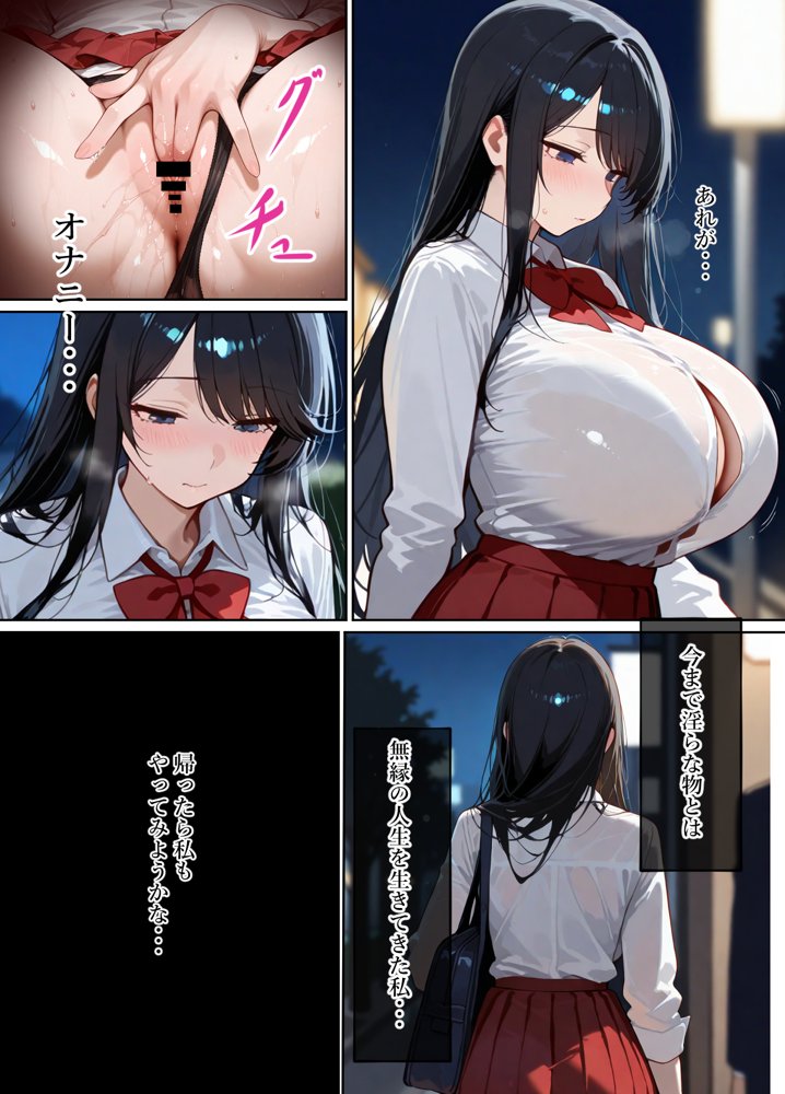 一般的パパ活事情〜大人の世界なんて知らなかった私が友達のパパを寝とっちゃう話〜【ぱるぱるむんむん】