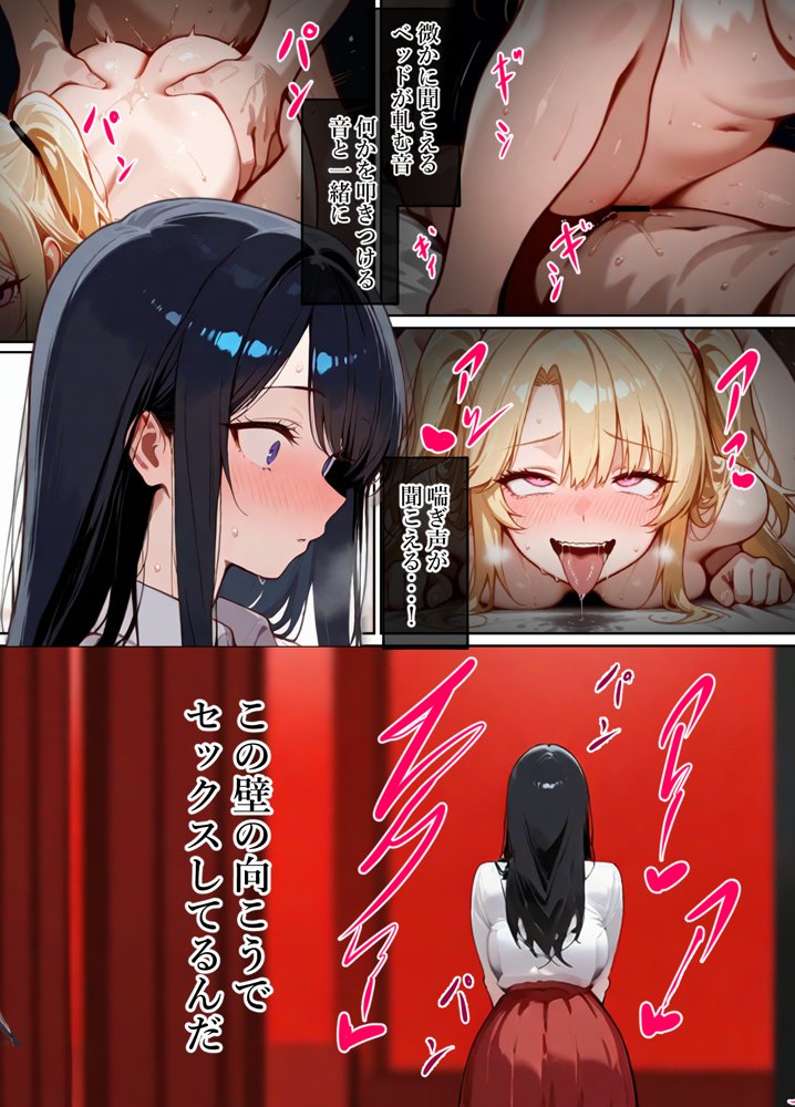 一般的パパ活事情〜大人の世界なんて知らなかった私が友達のパパを寝とっちゃう話〜【ぱるぱるむんむん】
