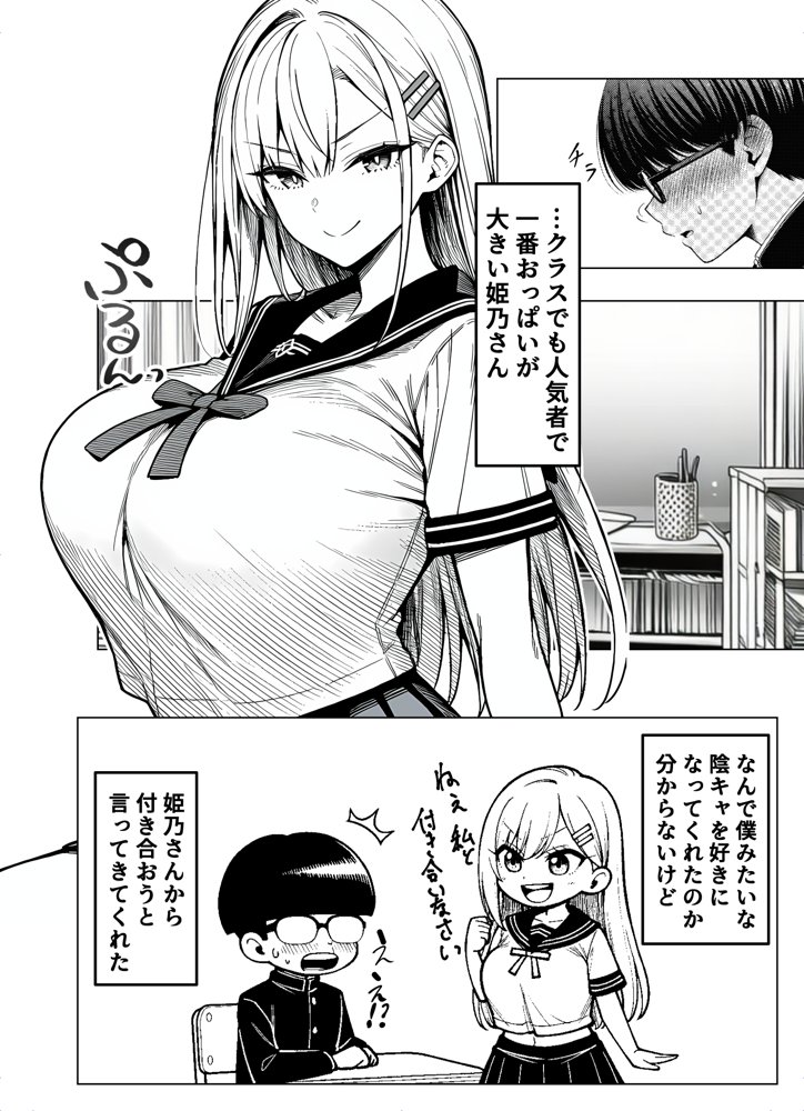 一週間後にイチャラブセックスする爆乳彼女【夜あくび小隊】