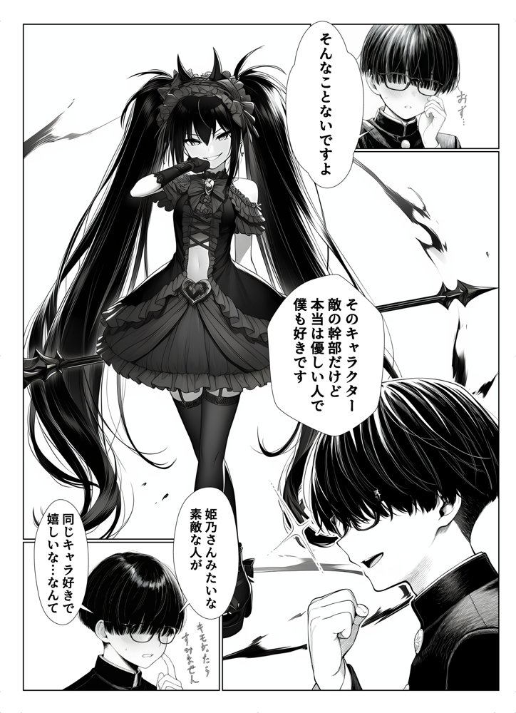 一週間後にイチャラブセックスする爆乳彼女【夜あくび小隊】