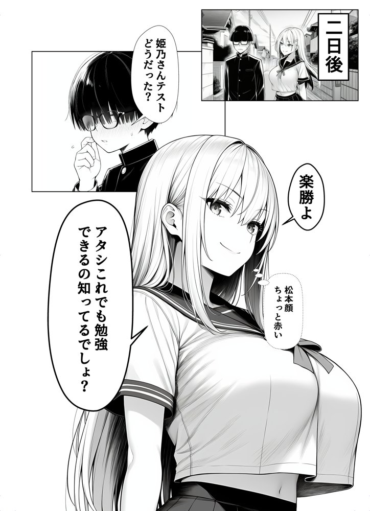 一週間後にイチャラブセックスする爆乳彼女【夜あくび小隊】