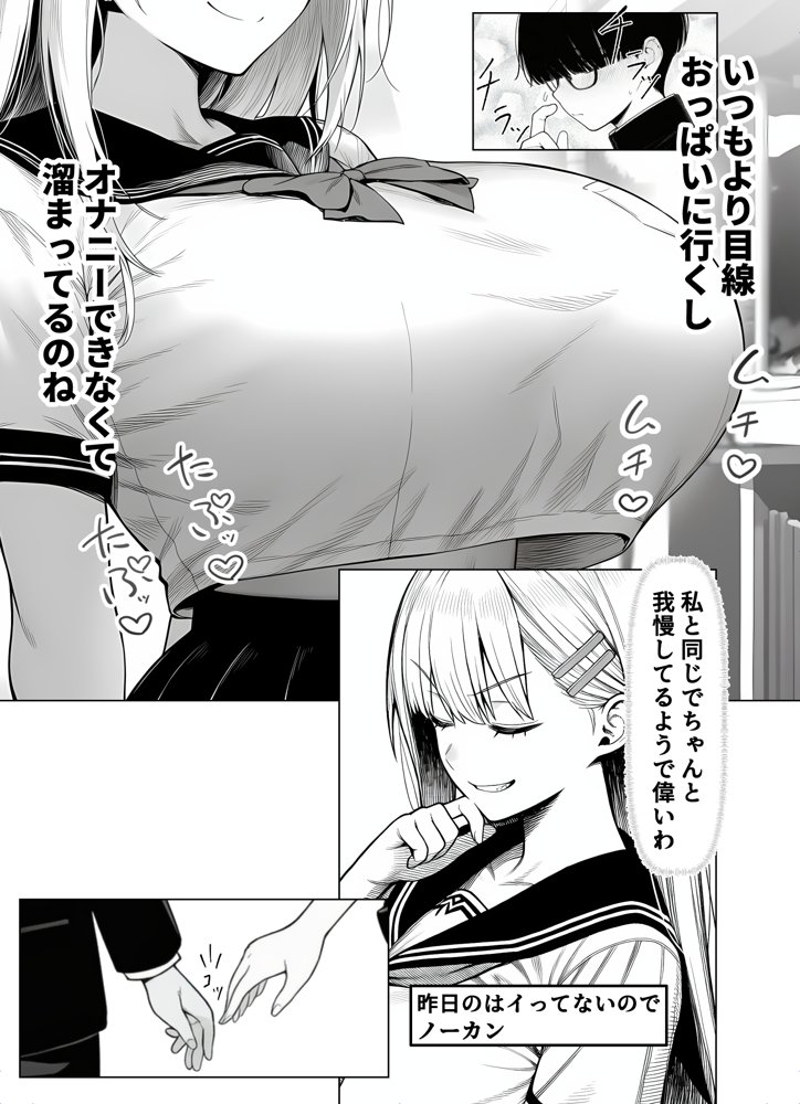 一週間後にイチャラブセックスする爆乳彼女【夜あくび小隊】