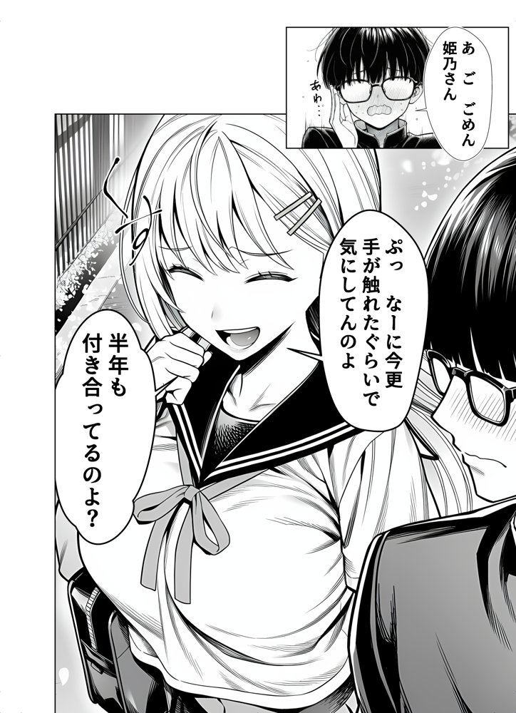 一週間後にイチャラブセックスする爆乳彼女【夜あくび小隊】