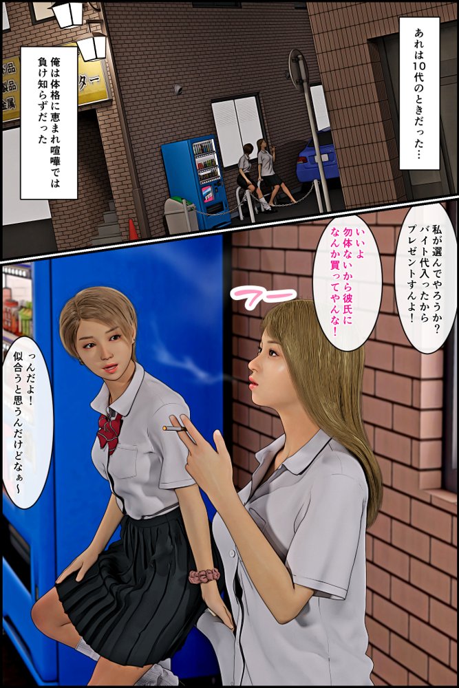 元ヤンのママが狙われている！5【おもピク】