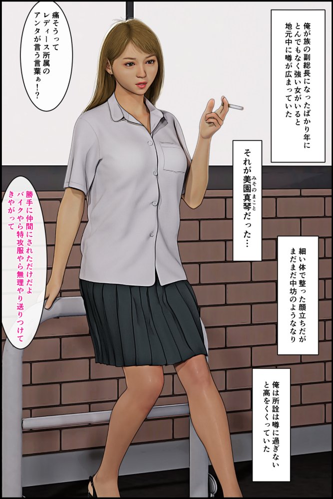 元ヤンのママが狙われている！5【おもピク】