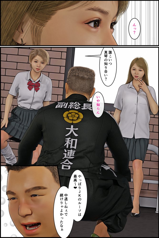 元ヤンのママが狙われている！5【おもピク】