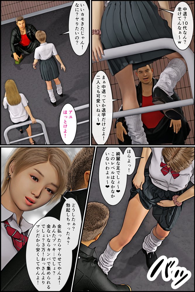 元ヤンのママが狙われている！5【おもピク】