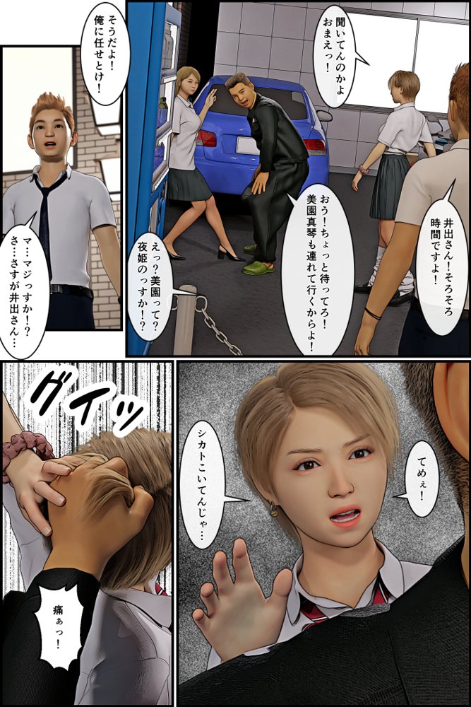 元ヤンのママが狙われている！5【おもピク】