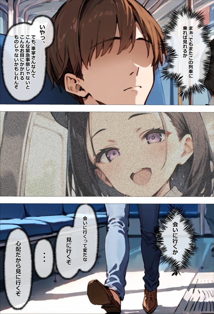ヤリマンビッチを誰もいない車両に監禁して、死ぬほどハメ撮りした話〜中出し列車で働くビッチ〜【エロマンガールズ】