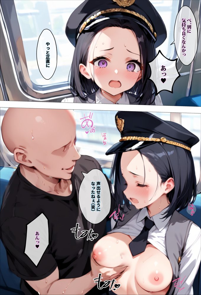 ヤリマンビッチを誰もいない車両に監禁して、死ぬほどハメ撮りした話〜中出し列車で働くビッチ〜【エロマンガールズ】