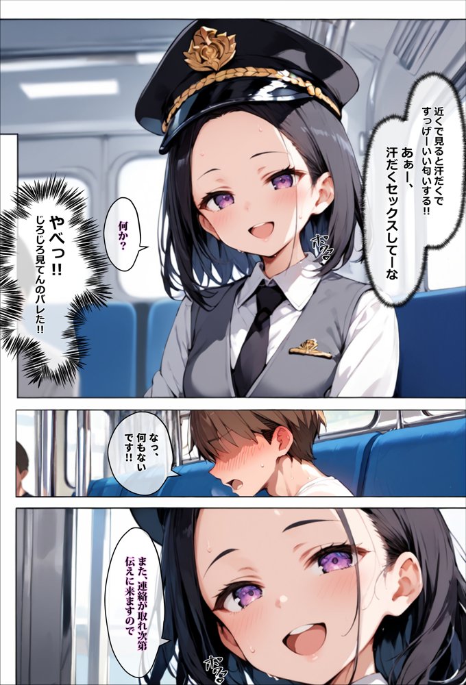 ヤリマンビッチを誰もいない車両に監禁して、死ぬほどハメ撮りした話〜中出し列車で働くビッチ〜【エロマンガールズ】