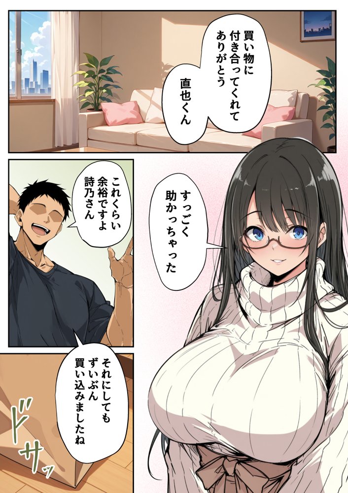 ずっと憧れていた兄嫁からネトラセ竿役を頼まれた話【んがっ！】