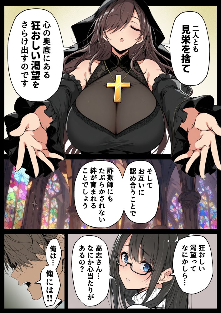 ずっと憧れていた兄嫁からネトラセ竿役を頼まれた話【んがっ！】