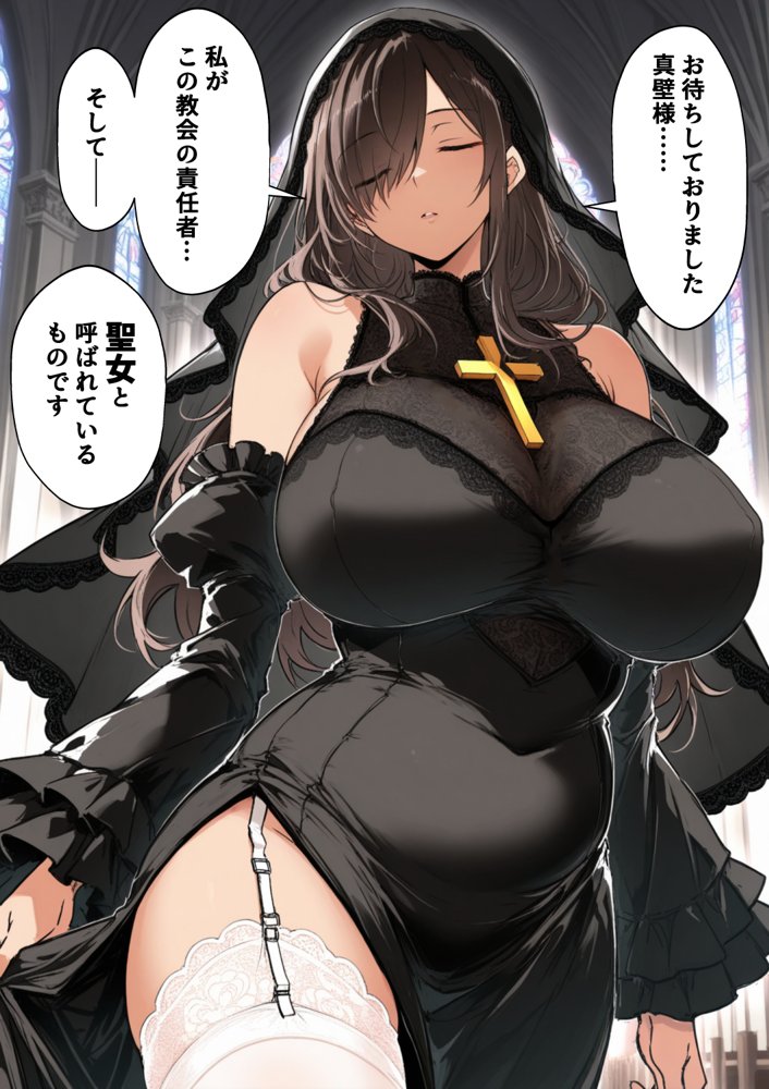 ずっと憧れていた兄嫁からネトラセ竿役を頼まれた話【んがっ！】