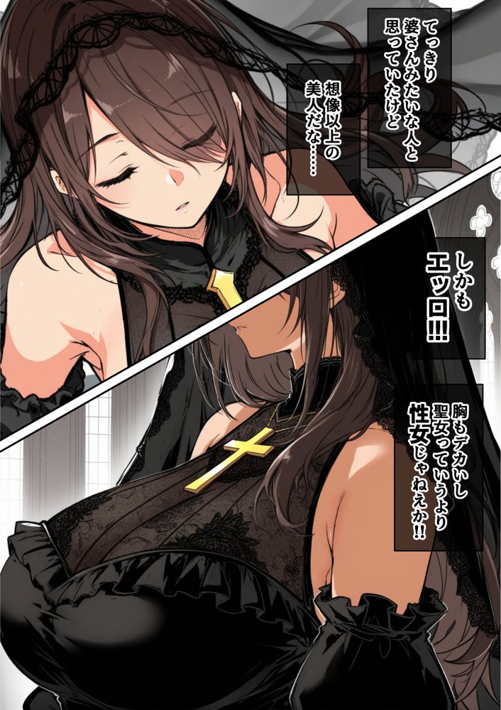 ずっと憧れていた兄嫁からネトラセ竿役を頼まれた話【んがっ！】