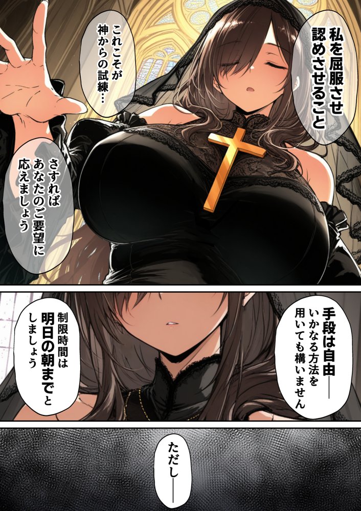ずっと憧れていた兄嫁からネトラセ竿役を頼まれた話【んがっ！】
