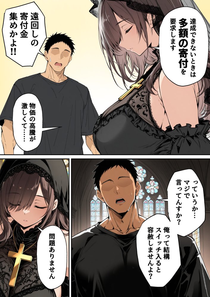 ずっと憧れていた兄嫁からネトラセ竿役を頼まれた話【んがっ！】